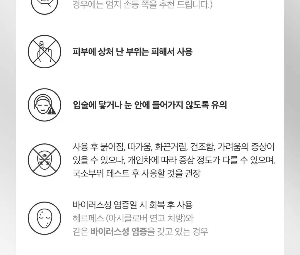 [집중케어] VT 리들샷 100 2스텝 마스크 4매 (+1매 증정기획) 상세페이지 31